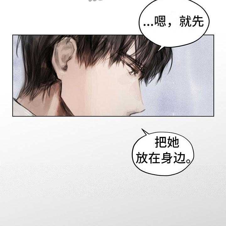 《暗道杀心》漫画最新章节第25话 25_奇怪免费下拉式在线观看章节第【20】张图片