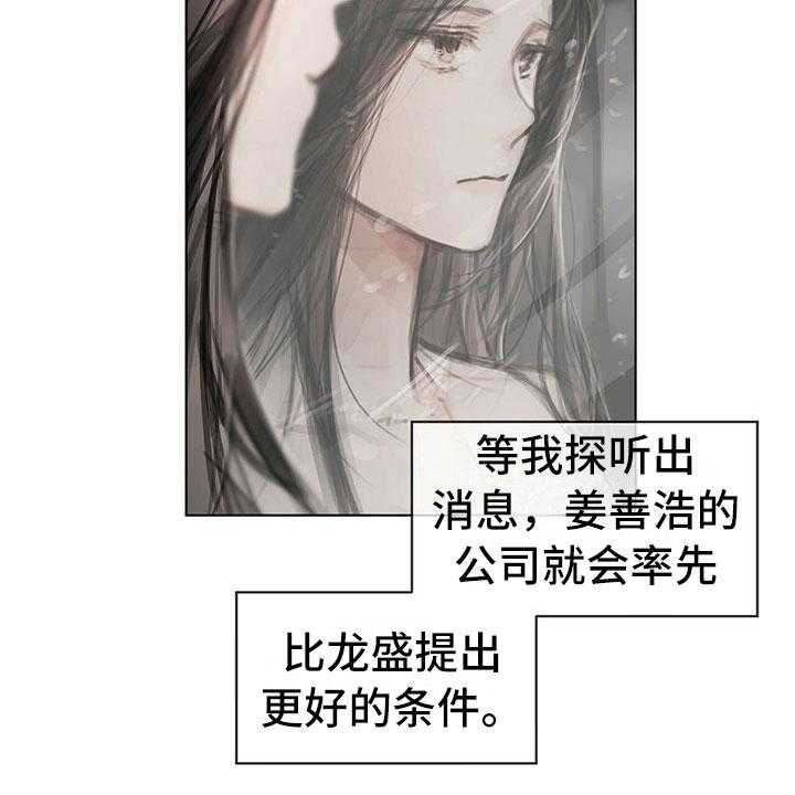 《暗道杀心》漫画最新章节第26话 26_思索免费下拉式在线观看章节第【3】张图片