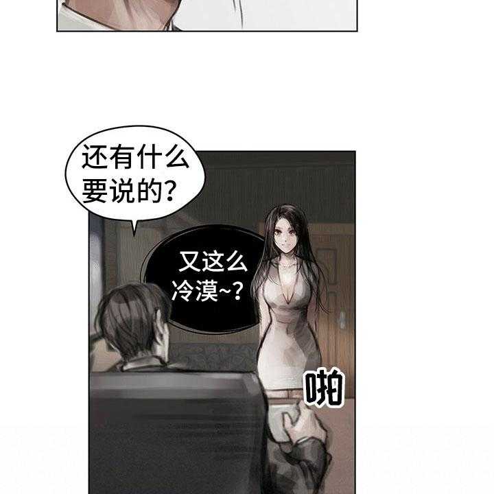 《暗道杀心》漫画最新章节第26话 26_思索免费下拉式在线观看章节第【23】张图片