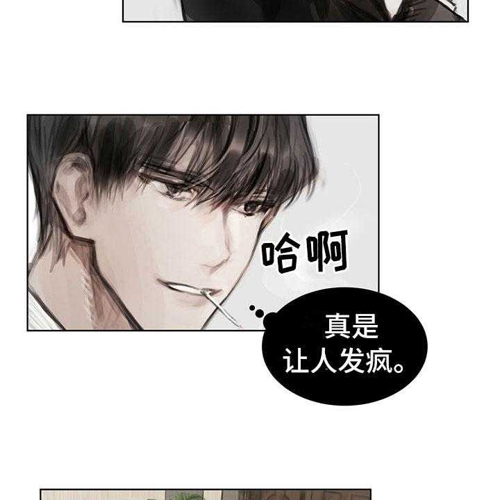 《暗道杀心》漫画最新章节第26话 26_思索免费下拉式在线观看章节第【15】张图片