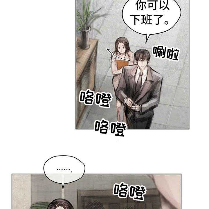 《暗道杀心》漫画最新章节第26话 26_思索免费下拉式在线观看章节第【8】张图片