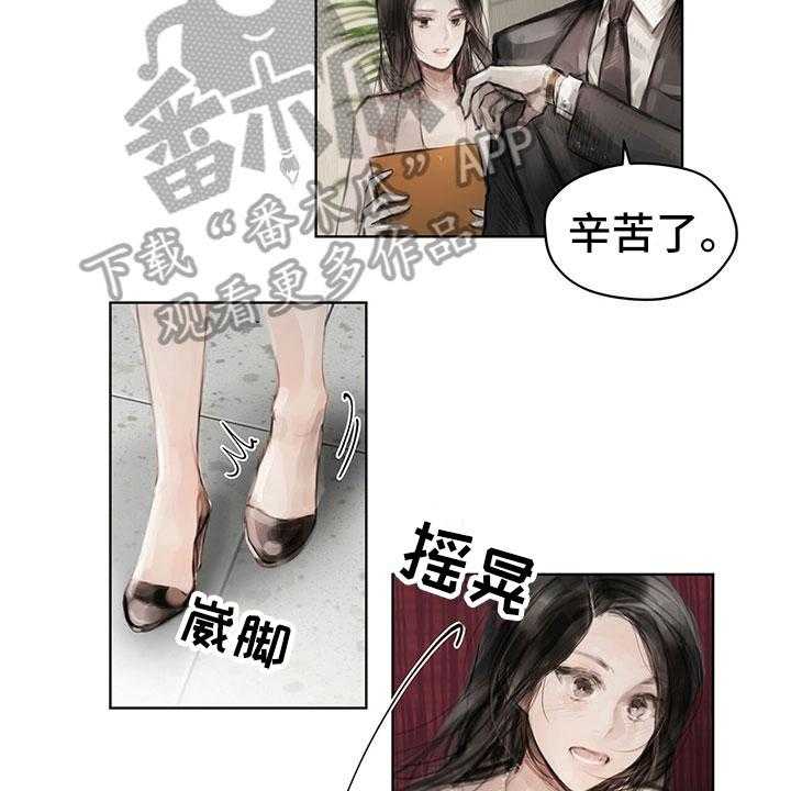 《暗道杀心》漫画最新章节第26话 26_思索免费下拉式在线观看章节第【13】张图片