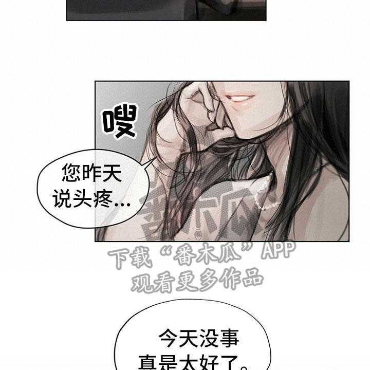 《暗道杀心》漫画最新章节第26话 26_思索免费下拉式在线观看章节第【22】张图片