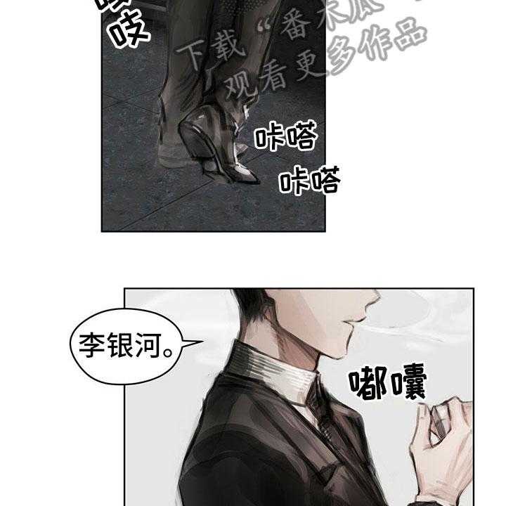 《暗道杀心》漫画最新章节第26话 26_思索免费下拉式在线观看章节第【16】张图片