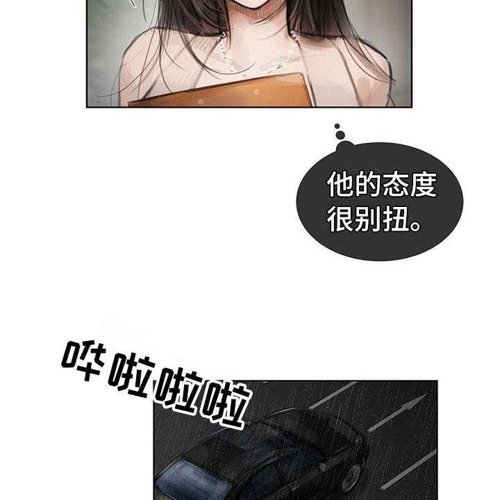 《暗道杀心》漫画最新章节第26话 26_思索免费下拉式在线观看章节第【6】张图片