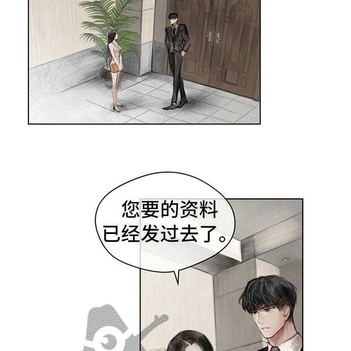 《暗道杀心》漫画最新章节第26话 26_思索免费下拉式在线观看章节第【14】张图片