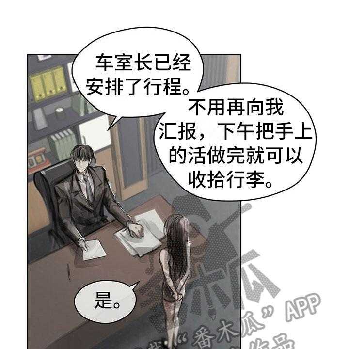 《暗道杀心》漫画最新章节第26话 26_思索免费下拉式在线观看章节第【25】张图片