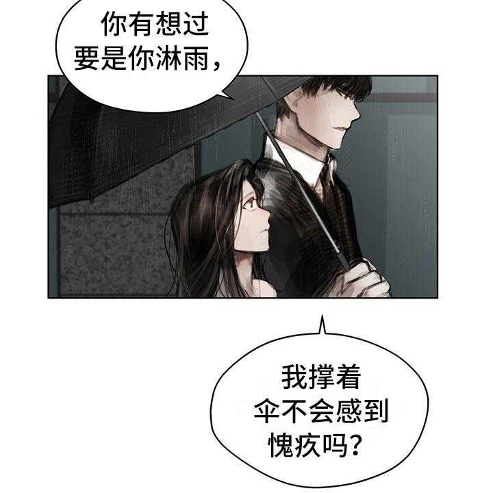 《暗道杀心》漫画最新章节第27话 27_改变态度免费下拉式在线观看章节第【2】张图片