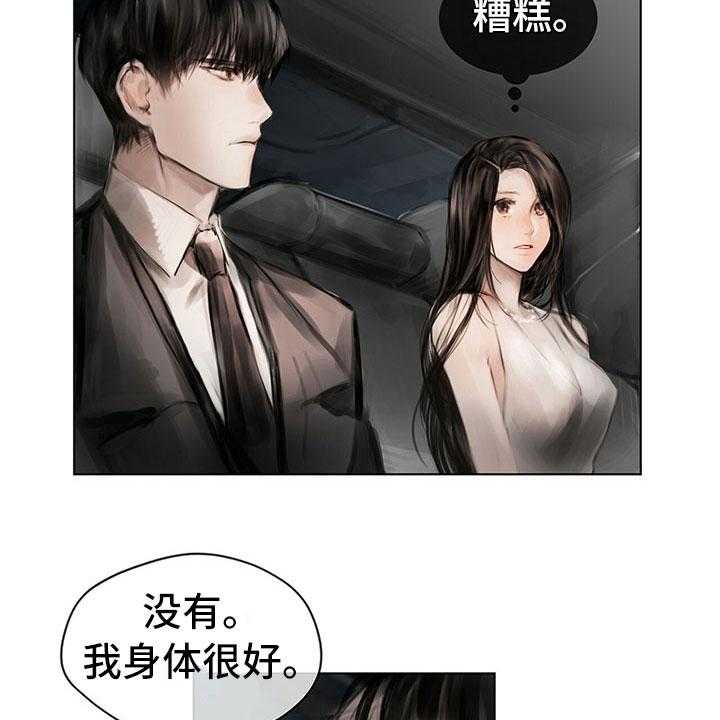 《暗道杀心》漫画最新章节第27话 27_改变态度免费下拉式在线观看章节第【24】张图片