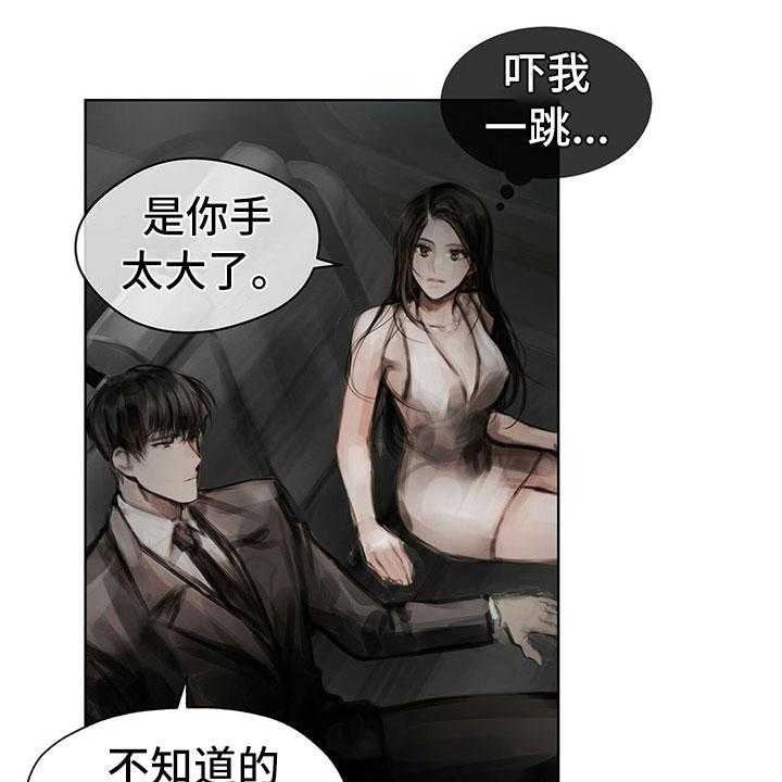 《暗道杀心》漫画最新章节第27话 27_改变态度免费下拉式在线观看章节第【20】张图片