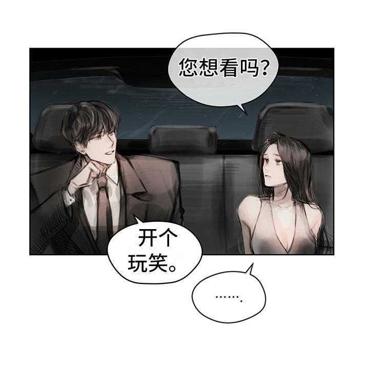 《暗道杀心》漫画最新章节第27话 27_改变态度免费下拉式在线观看章节第【16】张图片