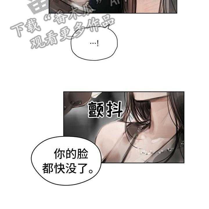 《暗道杀心》漫画最新章节第27话 27_改变态度免费下拉式在线观看章节第【21】张图片