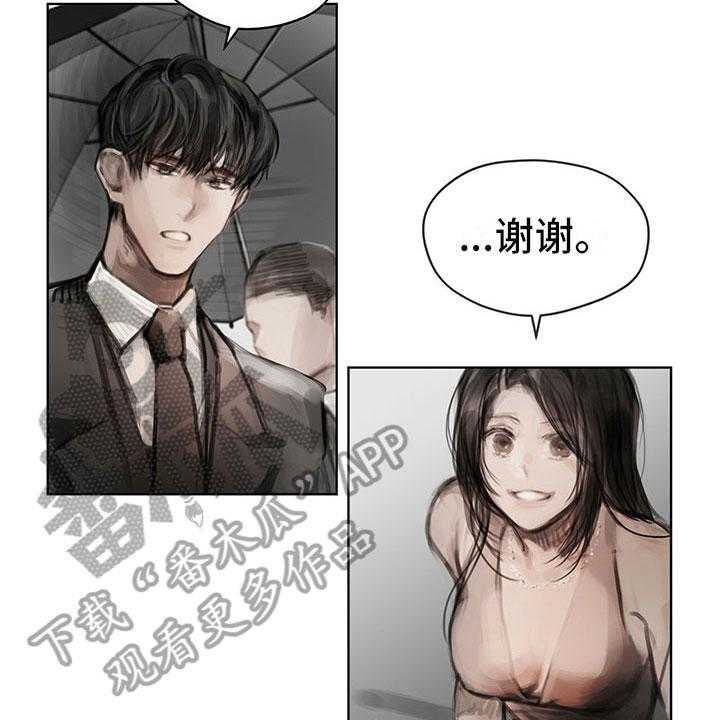 《暗道杀心》漫画最新章节第27话 27_改变态度免费下拉式在线观看章节第【8】张图片