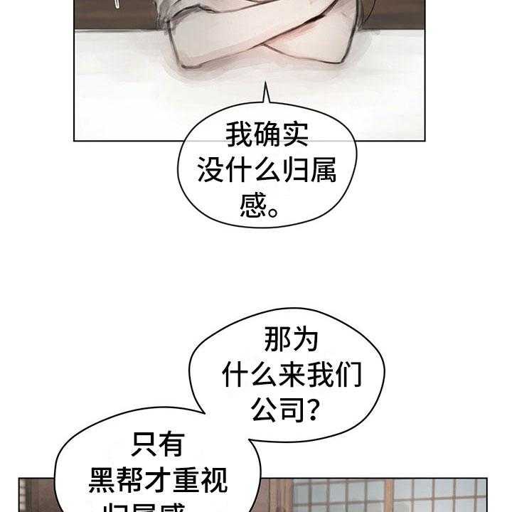 《暗道杀心》漫画最新章节第28话 28_挡雨免费下拉式在线观看章节第【5】张图片