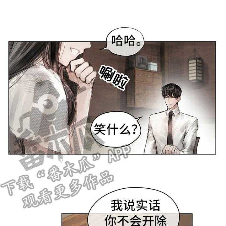 《暗道杀心》漫画最新章节第28话 28_挡雨免费下拉式在线观看章节第【13】张图片