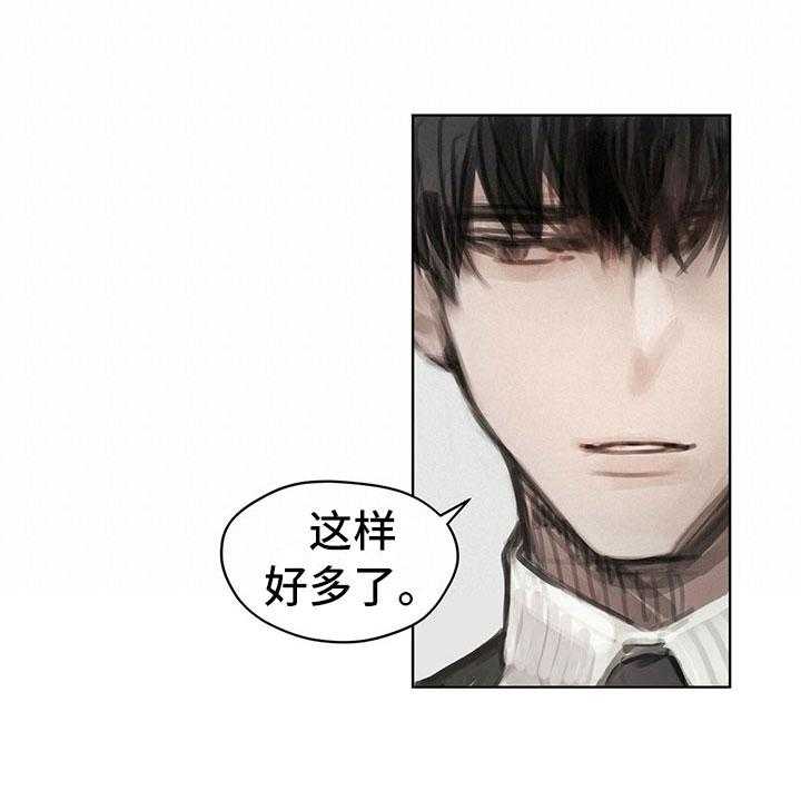 《暗道杀心》漫画最新章节第28话 28_挡雨免费下拉式在线观看章节第【22】张图片