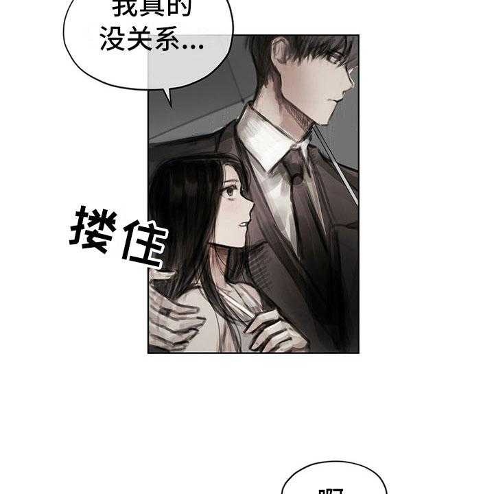 《暗道杀心》漫画最新章节第28话 28_挡雨免费下拉式在线观看章节第【26】张图片