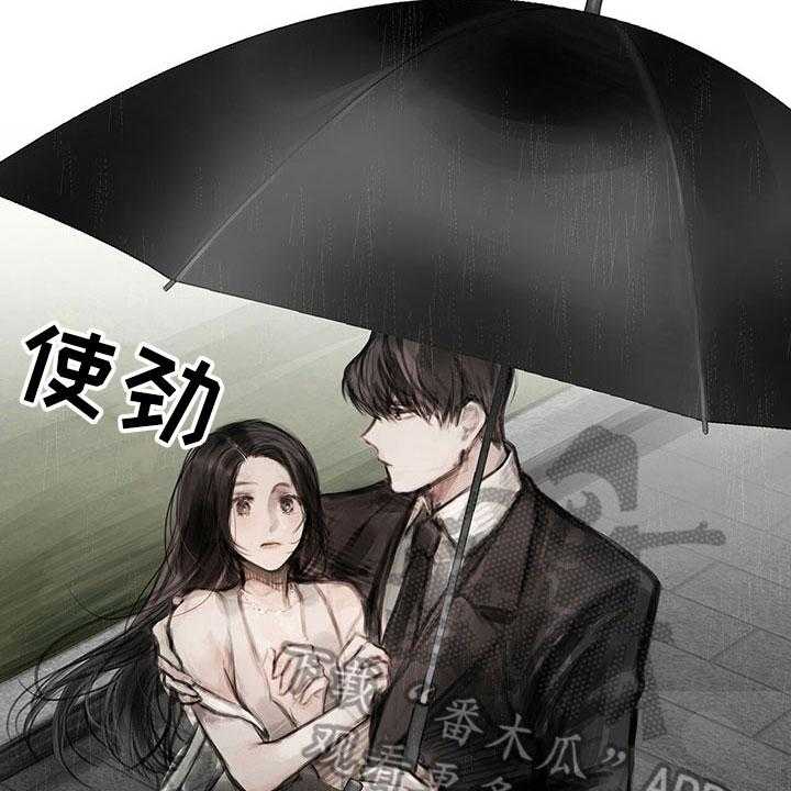 《暗道杀心》漫画最新章节第28话 28_挡雨免费下拉式在线观看章节第【24】张图片