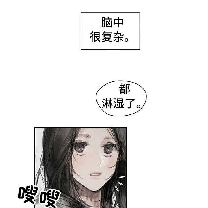 《暗道杀心》漫画最新章节第28话 28_挡雨免费下拉式在线观看章节第【17】张图片