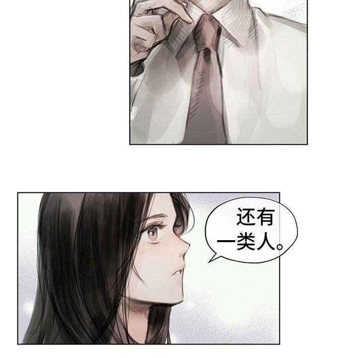 《暗道杀心》漫画最新章节第28话 28_挡雨免费下拉式在线观看章节第【3】张图片