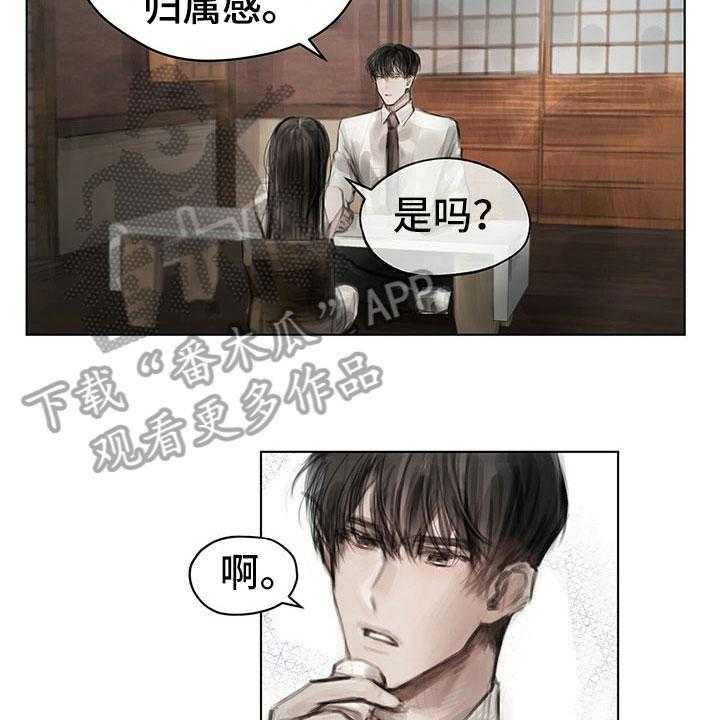 《暗道杀心》漫画最新章节第28话 28_挡雨免费下拉式在线观看章节第【4】张图片