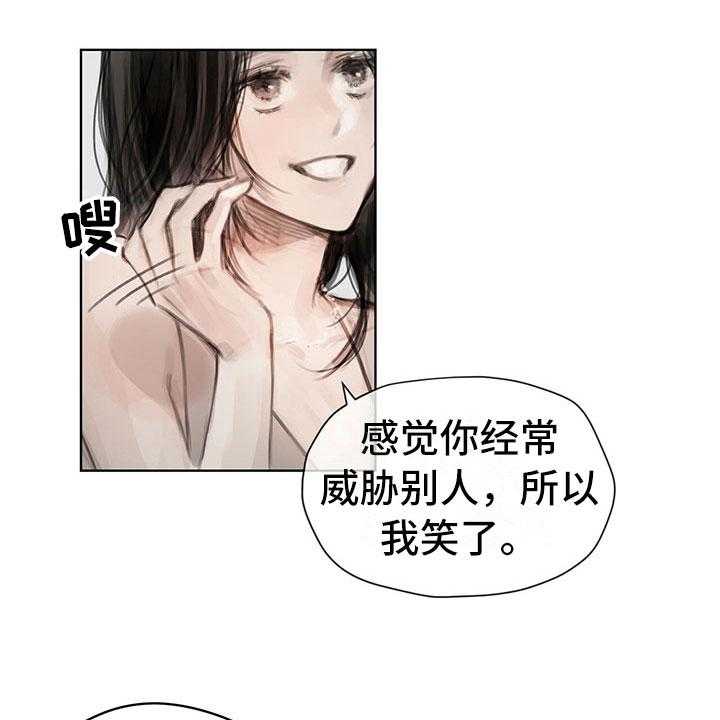 《暗道杀心》漫画最新章节第28话 28_挡雨免费下拉式在线观看章节第【11】张图片