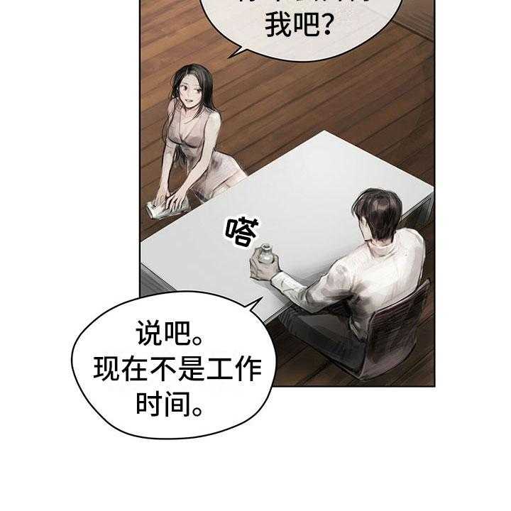 《暗道杀心》漫画最新章节第28话 28_挡雨免费下拉式在线观看章节第【12】张图片