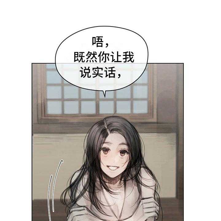 《暗道杀心》漫画最新章节第28话 28_挡雨免费下拉式在线观看章节第【6】张图片