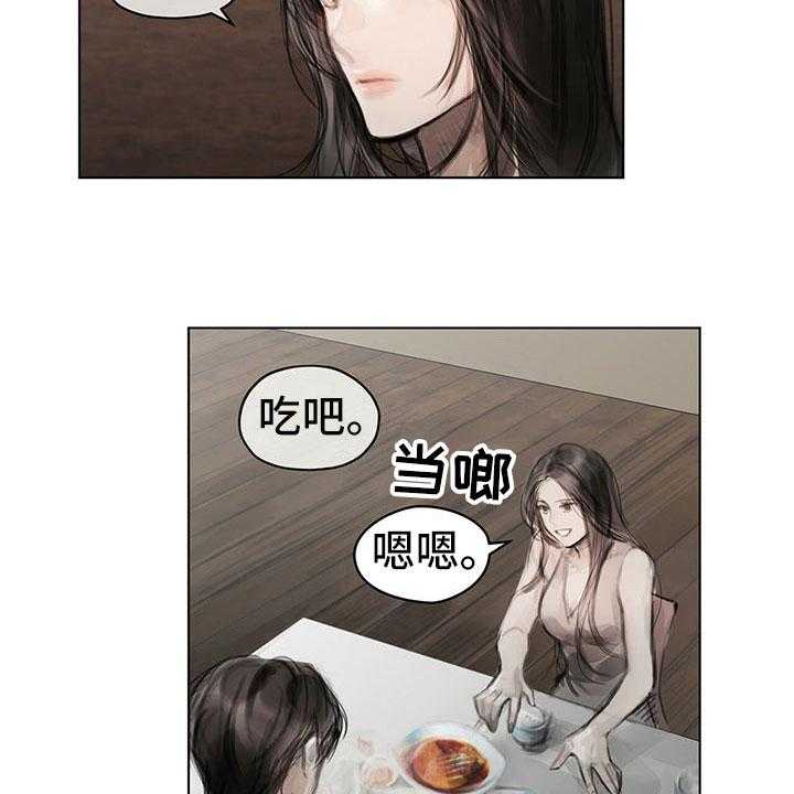 《暗道杀心》漫画最新章节第29话 29_柔和免费下拉式在线观看章节第【22】张图片