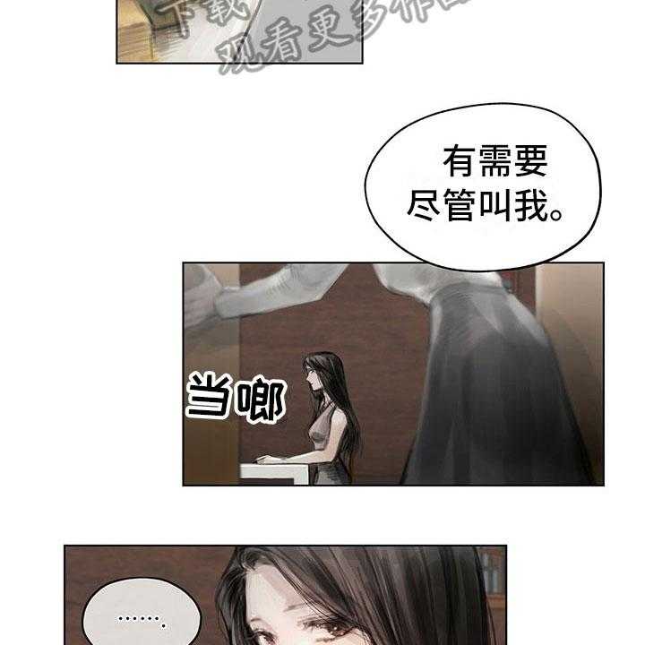 《暗道杀心》漫画最新章节第29话 29_柔和免费下拉式在线观看章节第【23】张图片