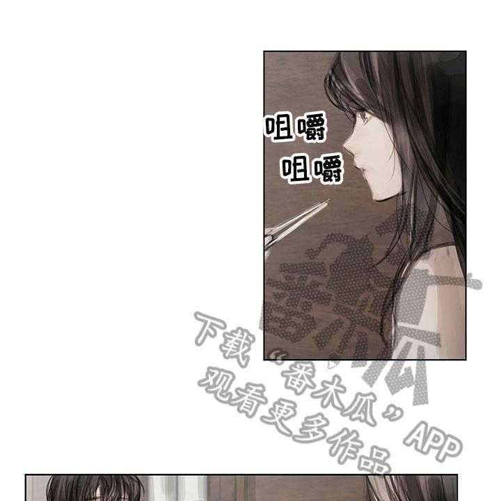 《暗道杀心》漫画最新章节第29话 29_柔和免费下拉式在线观看章节第【10】张图片