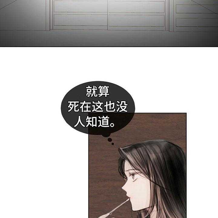 《暗道杀心》漫画最新章节第29话 29_柔和免费下拉式在线观看章节第【19】张图片