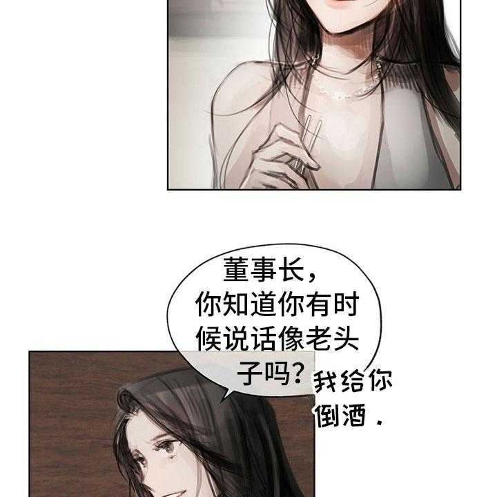 《暗道杀心》漫画最新章节第29话 29_柔和免费下拉式在线观看章节第【7】张图片