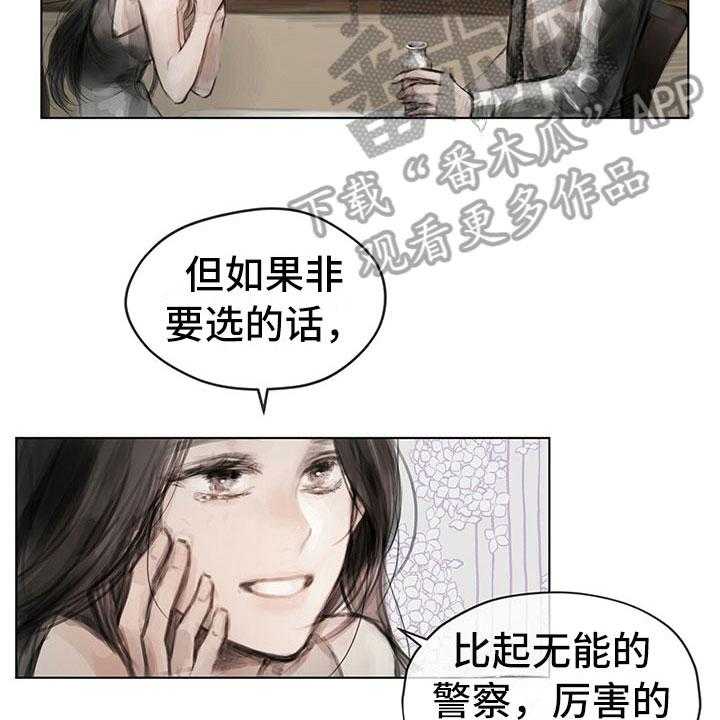 《暗道杀心》漫画最新章节第29话 29_柔和免费下拉式在线观看章节第【27】张图片