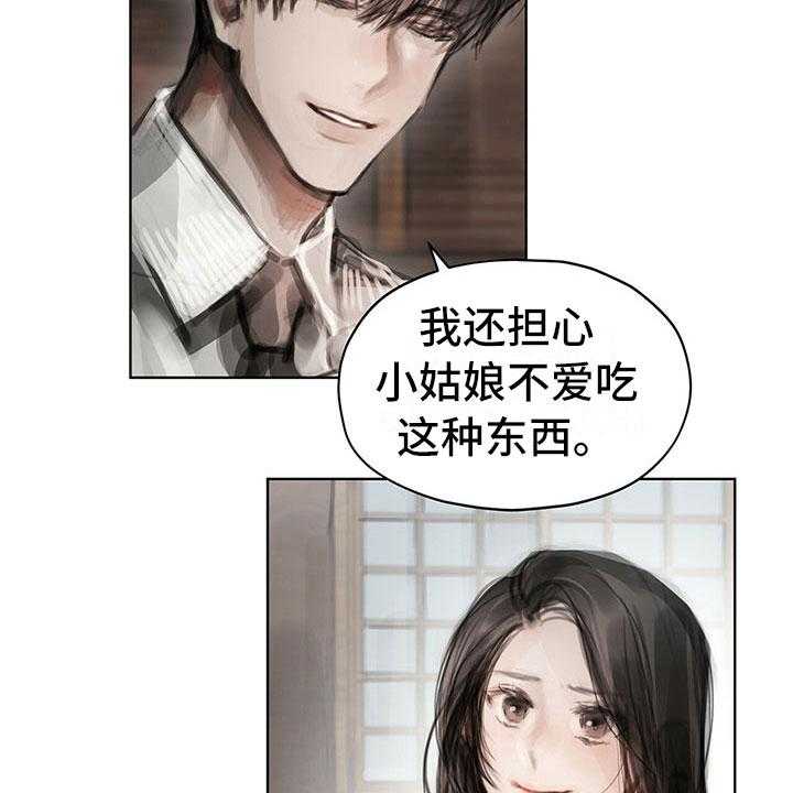 《暗道杀心》漫画最新章节第29话 29_柔和免费下拉式在线观看章节第【8】张图片