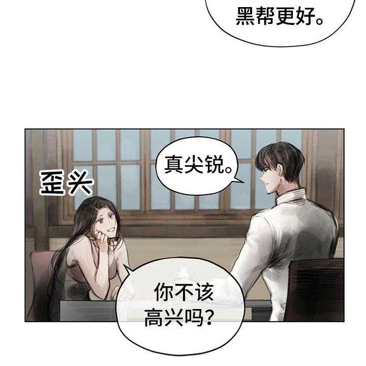 《暗道杀心》漫画最新章节第29话 29_柔和免费下拉式在线观看章节第【26】张图片