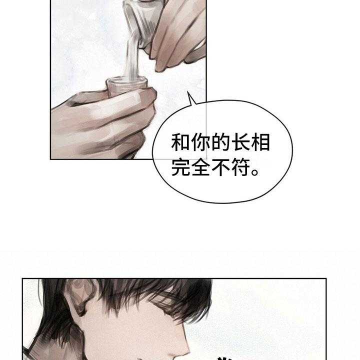 《暗道杀心》漫画最新章节第29话 29_柔和免费下拉式在线观看章节第【3】张图片