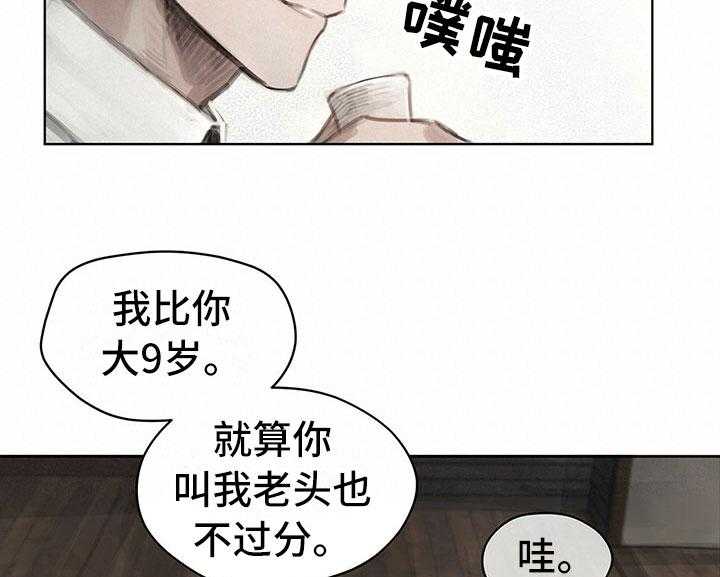 《暗道杀心》漫画最新章节第29话 29_柔和免费下拉式在线观看章节第【2】张图片