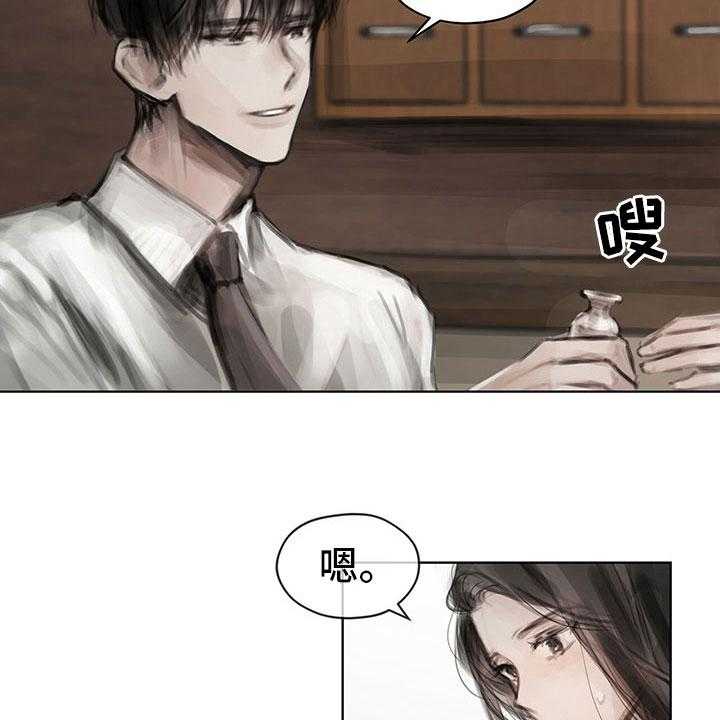 《暗道杀心》漫画最新章节第29话 29_柔和免费下拉式在线观看章节第【5】张图片