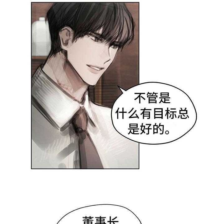 《暗道杀心》漫画最新章节第29话 29_柔和免费下拉式在线观看章节第【15】张图片