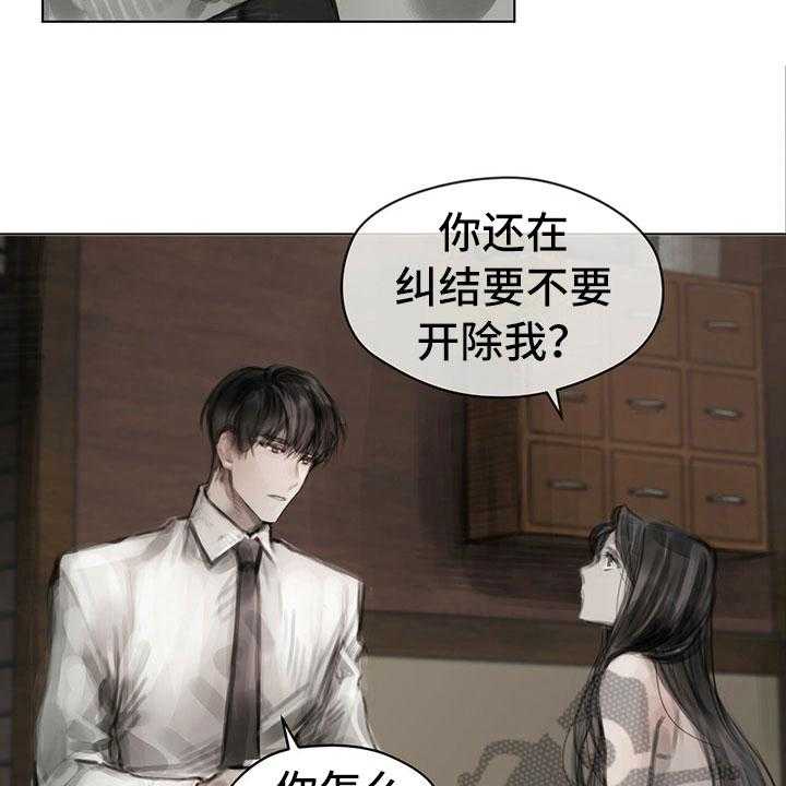 《暗道杀心》漫画最新章节第30话 30_烦恼免费下拉式在线观看章节第【21】张图片