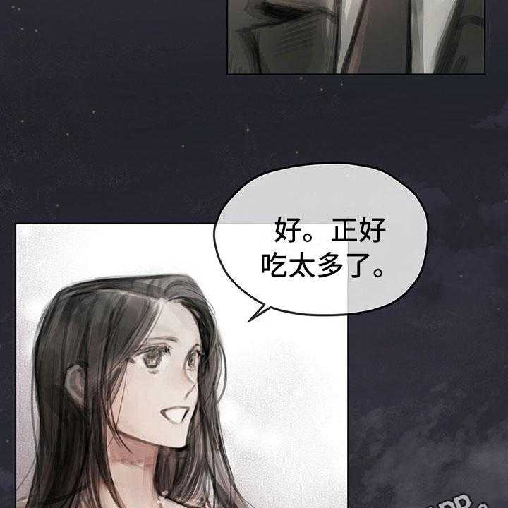 《暗道杀心》漫画最新章节第30话 30_烦恼免费下拉式在线观看章节第【2】张图片