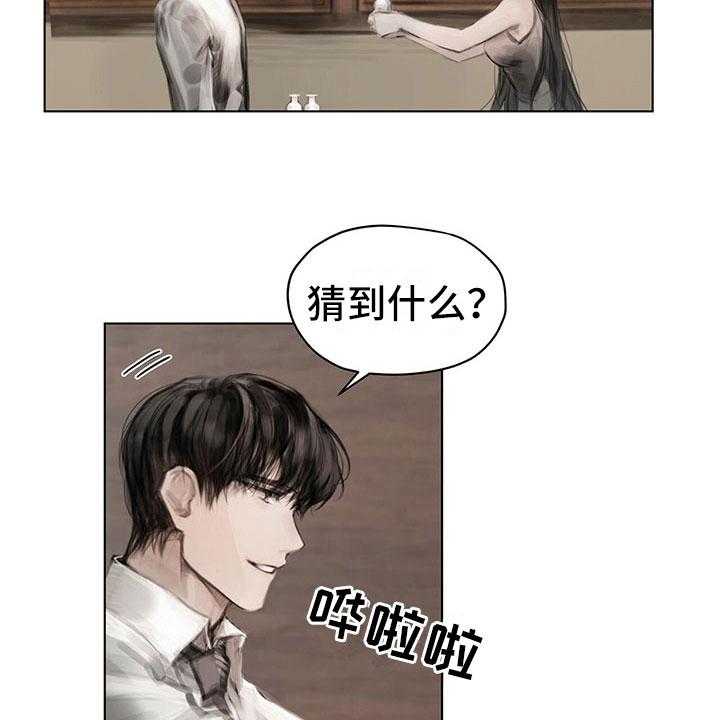 《暗道杀心》漫画最新章节第30话 30_烦恼免费下拉式在线观看章节第【11】张图片