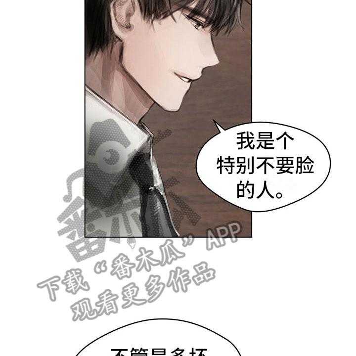 《暗道杀心》漫画最新章节第30话 30_烦恼免费下拉式在线观看章节第【25】张图片