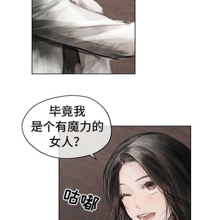 《暗道杀心》漫画最新章节第30话 30_烦恼免费下拉式在线观看章节第【10】张图片