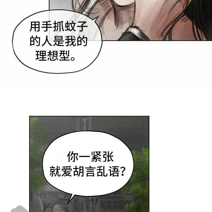 《暗道杀心》漫画最新章节第31话 31_不生气免费下拉式在线观看章节第【8】张图片