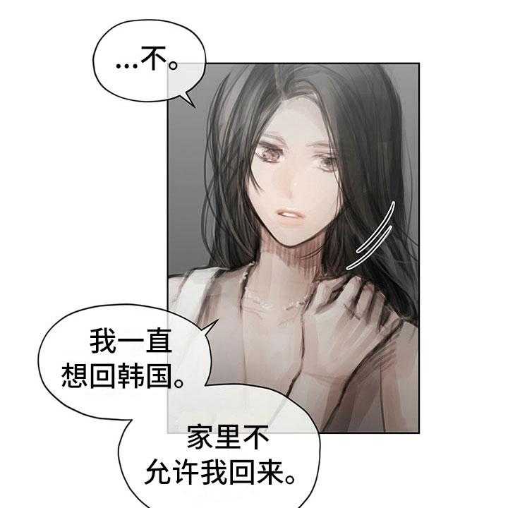 《暗道杀心》漫画最新章节第31话 31_不生气免费下拉式在线观看章节第【28】张图片