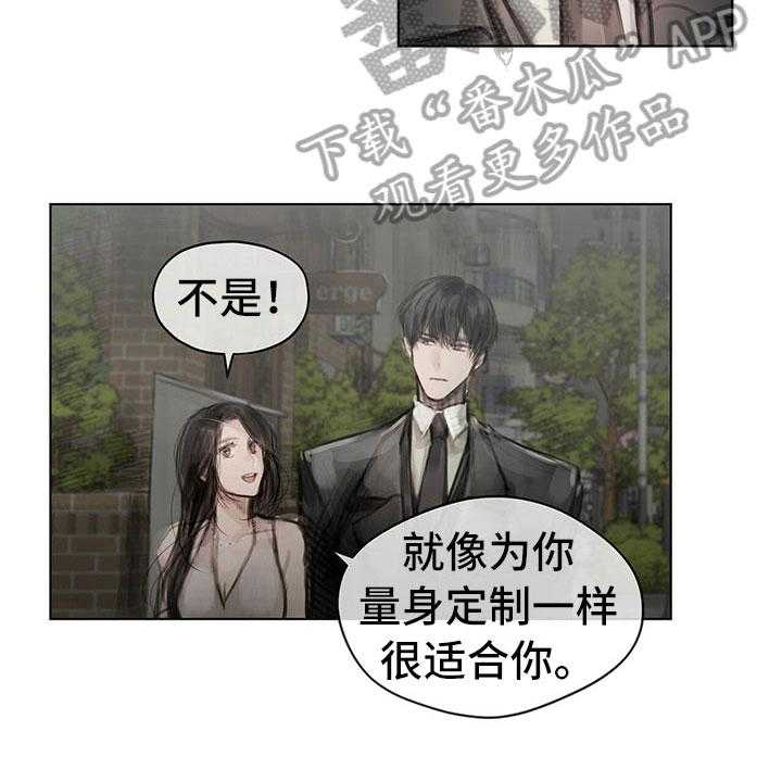 《暗道杀心》漫画最新章节第31话 31_不生气免费下拉式在线观看章节第【25】张图片