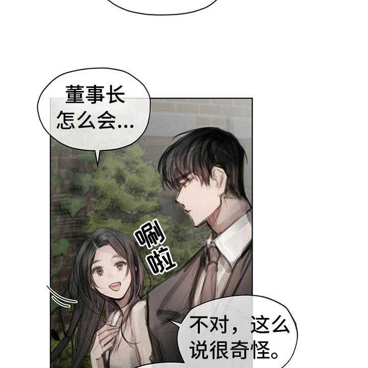 《暗道杀心》漫画最新章节第31话 31_不生气免费下拉式在线观看章节第【27】张图片