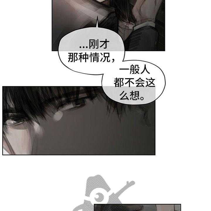 《暗道杀心》漫画最新章节第31话 31_不生气免费下拉式在线观看章节第【13】张图片